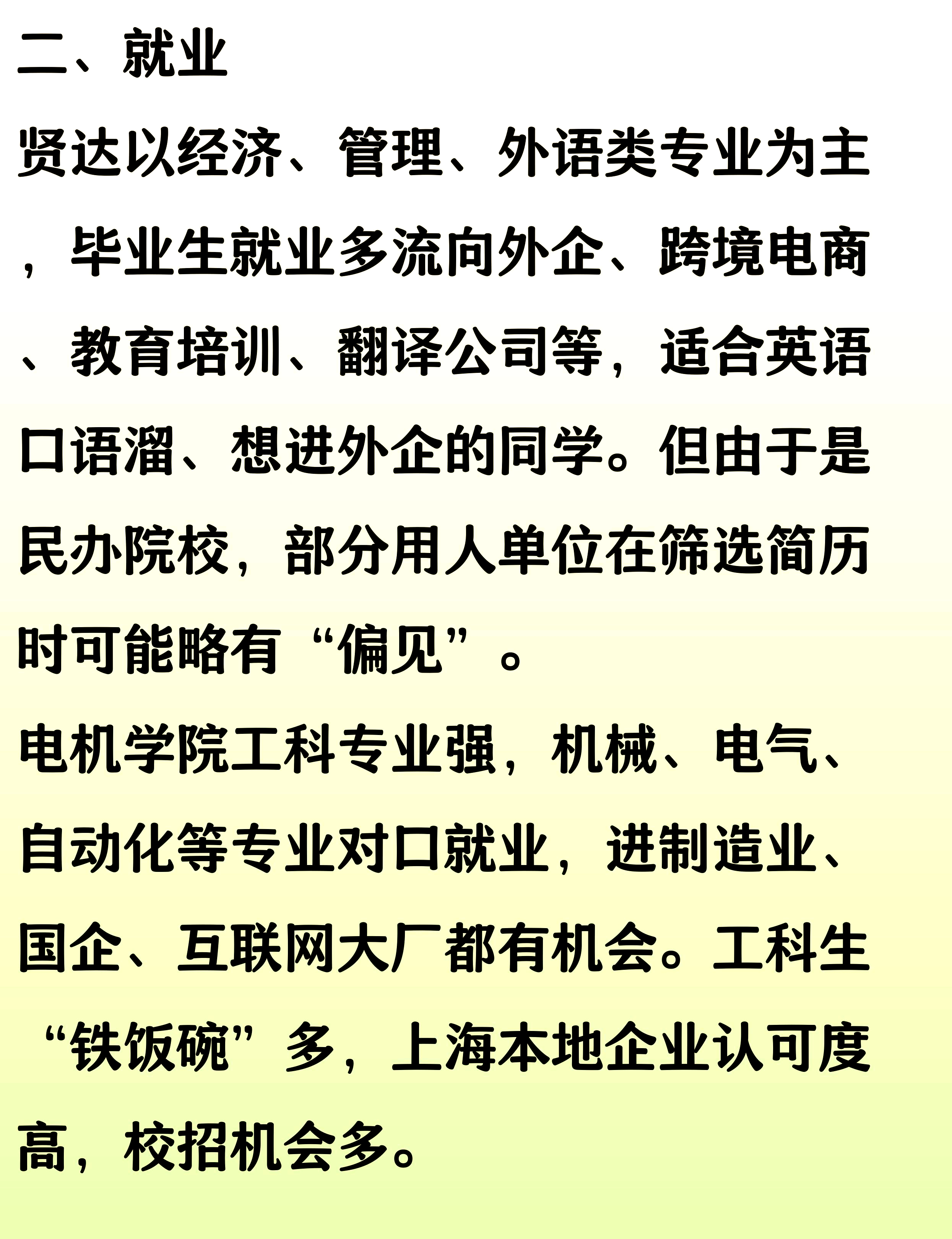 男生高考职业规划，技术	、体制、创业如何抉择_男生高考选什么专业好