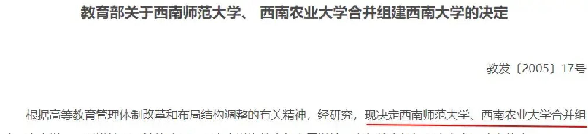 师范类高校怎么选，不止只有六所教育部直属_哪些师范大学是教育部直属