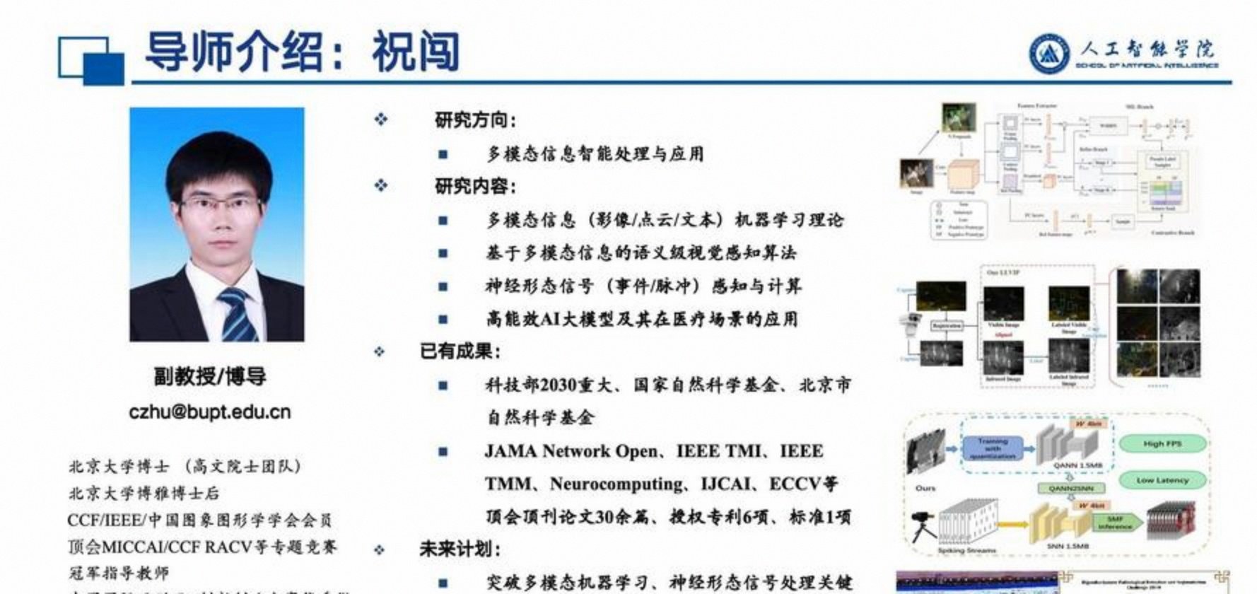 人工智能专业全面解读，适合什么样的考生_人工智能专业吃香吗