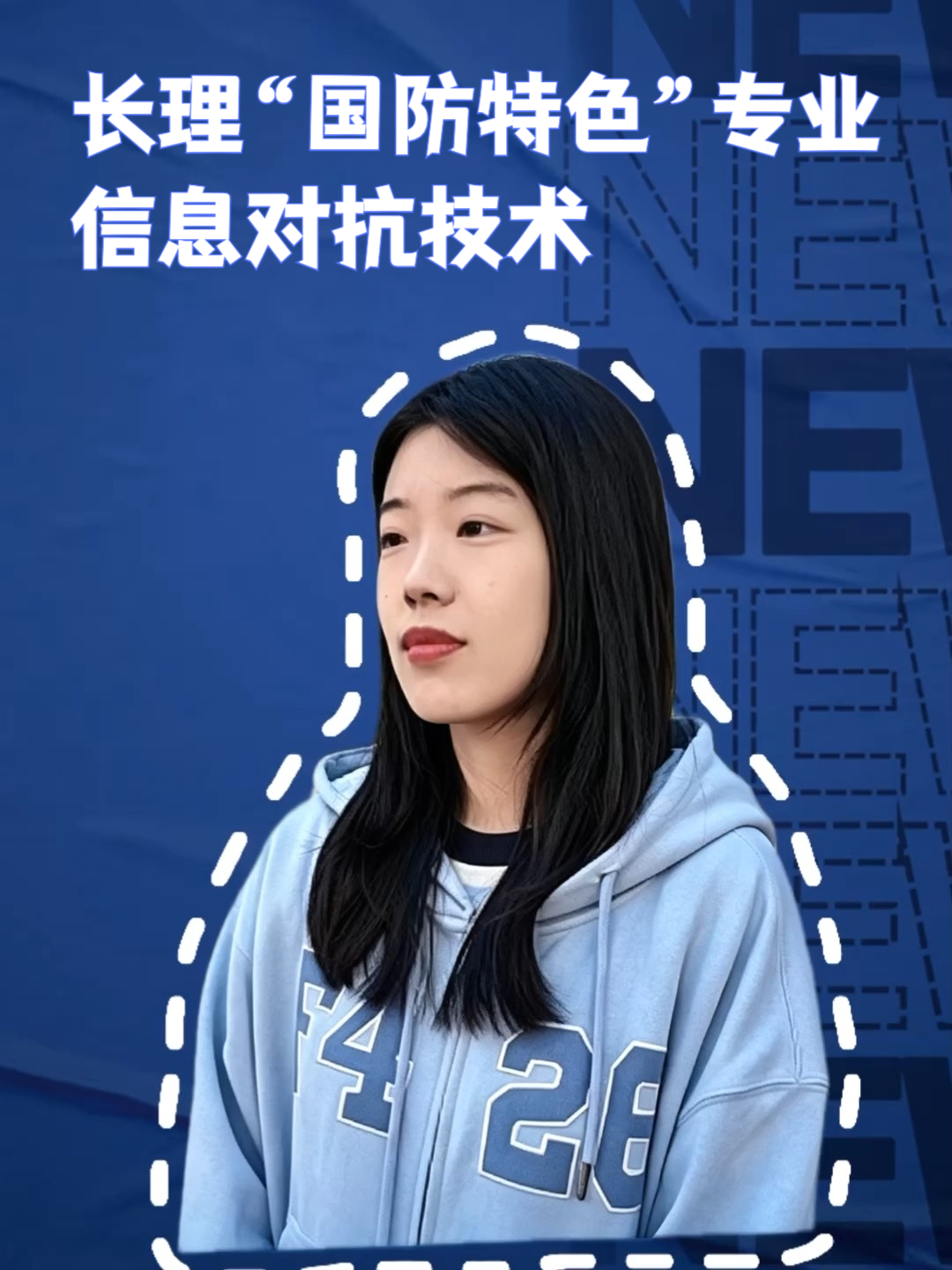 信息对抗技术，国防科技方向特色专业解析_信息对抗技术是冷门专业吗