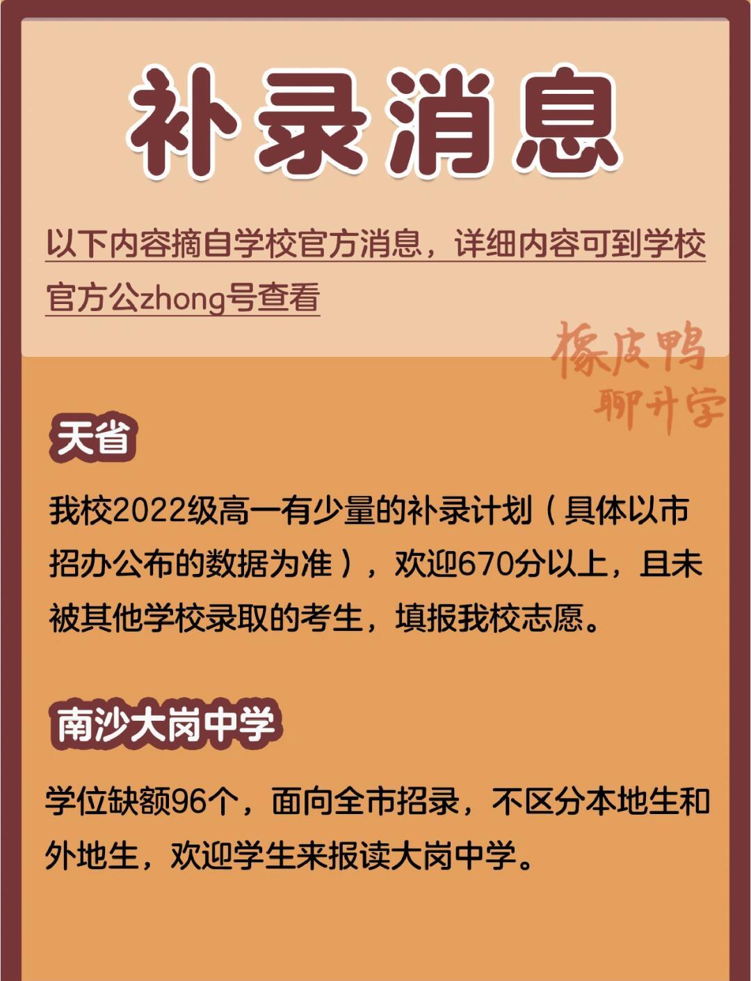 高校往年征集志愿，什么样院校经常补录_近三年征集补录院校名单