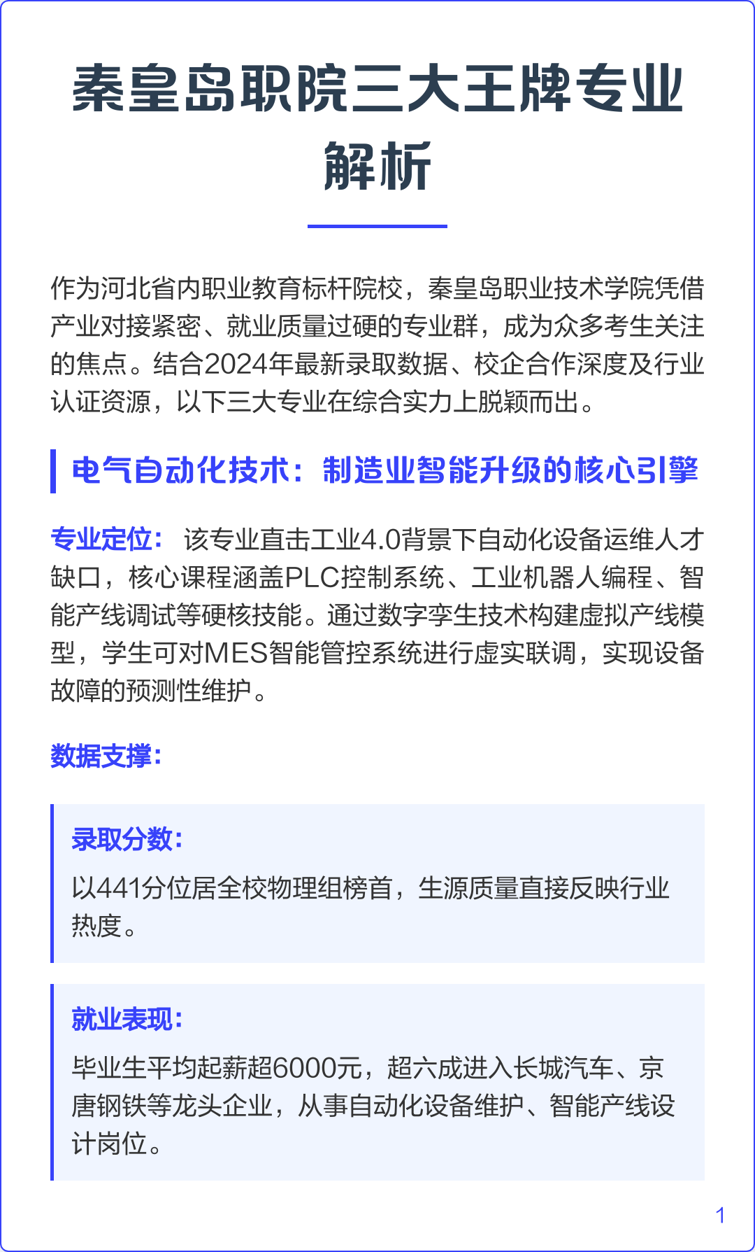 硬核高科技专业，要不要追求热门新兴专业_硬核工科专业有哪些
