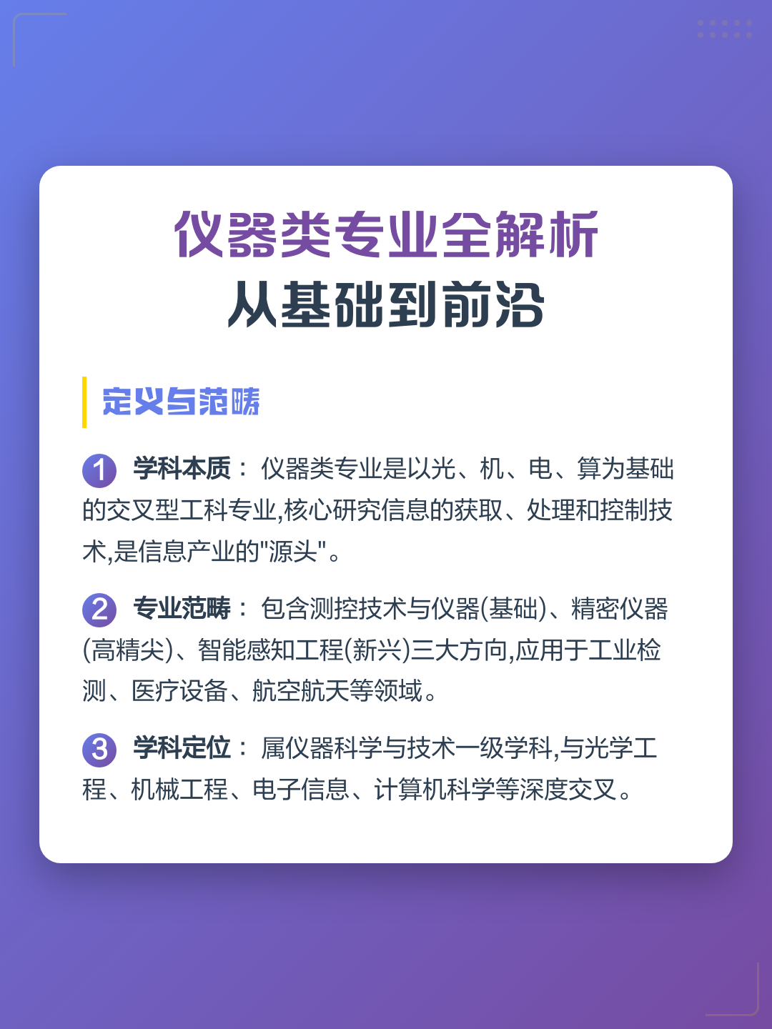 硬核高科技专业，要不要追求热门新兴专业_硬核工科专业有哪些