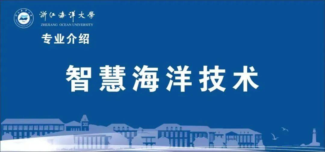 海洋信息工程，海洋科技方向小众工科解析_海洋信息工程女生多吗