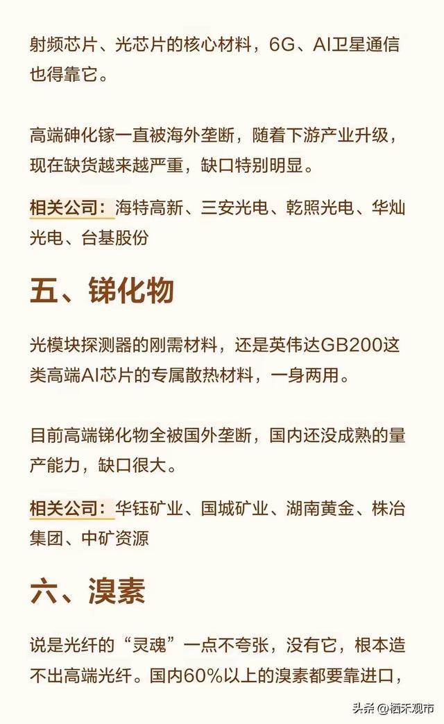 微电子科学与工程	，芯片卡脖子核心专业详解_微电子科学与工程专业有中年危机吗