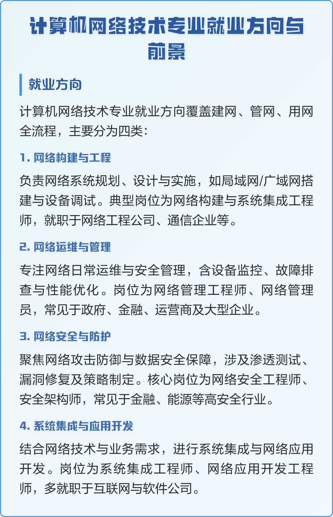 计算机类专业，竞赛项目对就业到底多重要_计算机行业很好就业吗