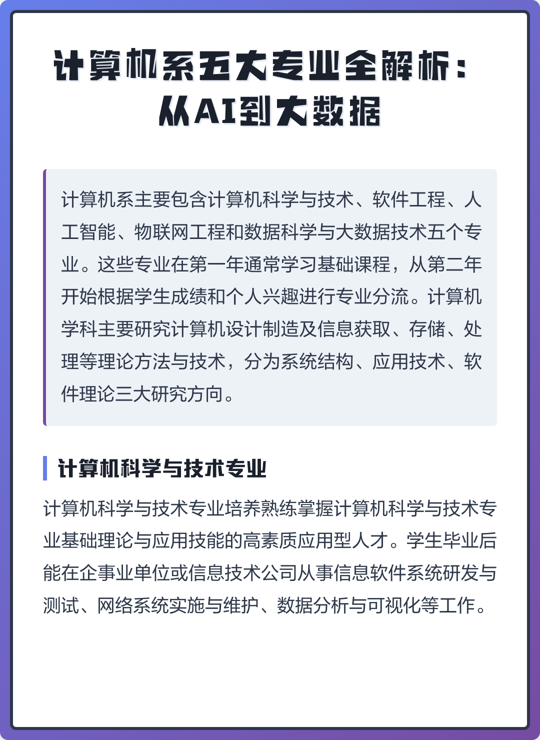 想进入AI行业	，非计算机专业有机会吗_计算机专业会被AI替代吗