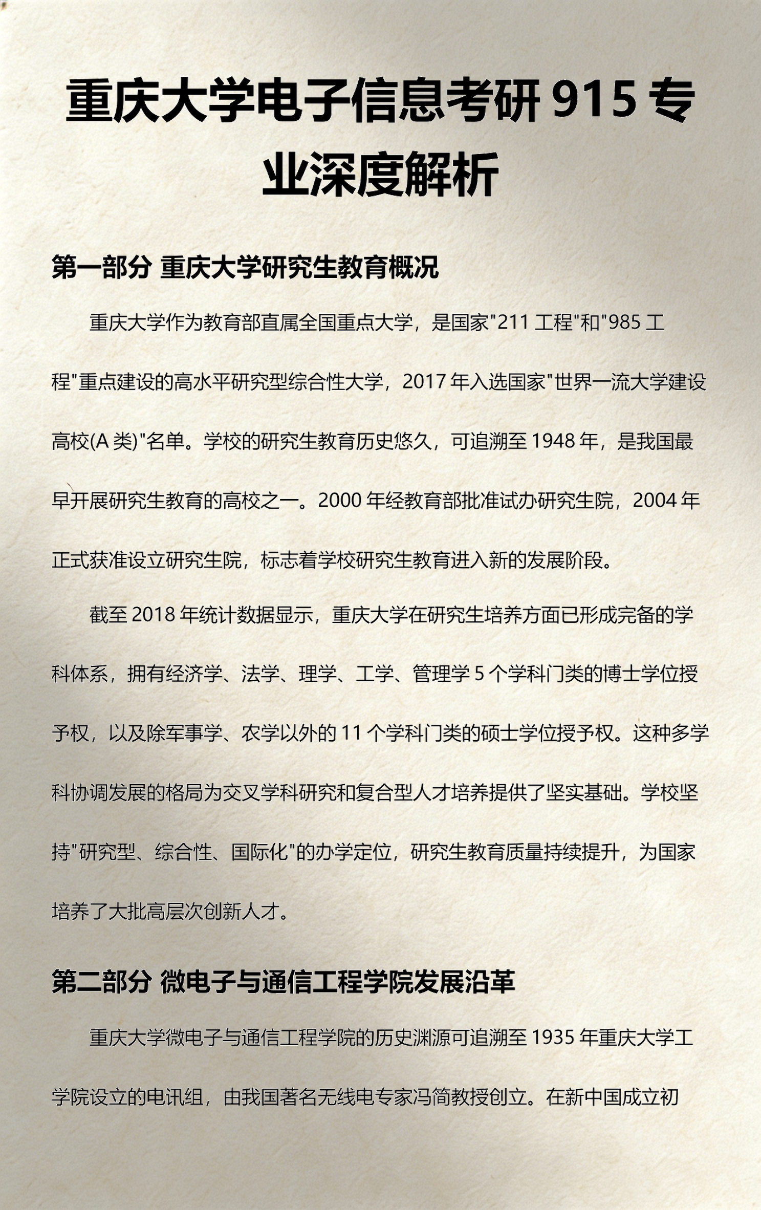 电子信息工程到底学什么，就业前景深度解析_电子信息工程真的很难学吗