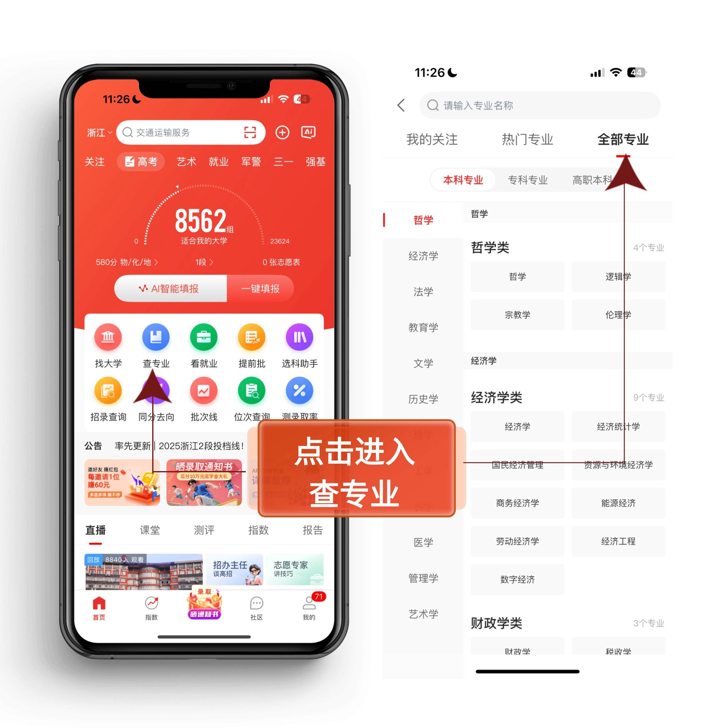 人工智能专业坑点盘点	，报考前一定要看_人工智能考公最厉害三个专业