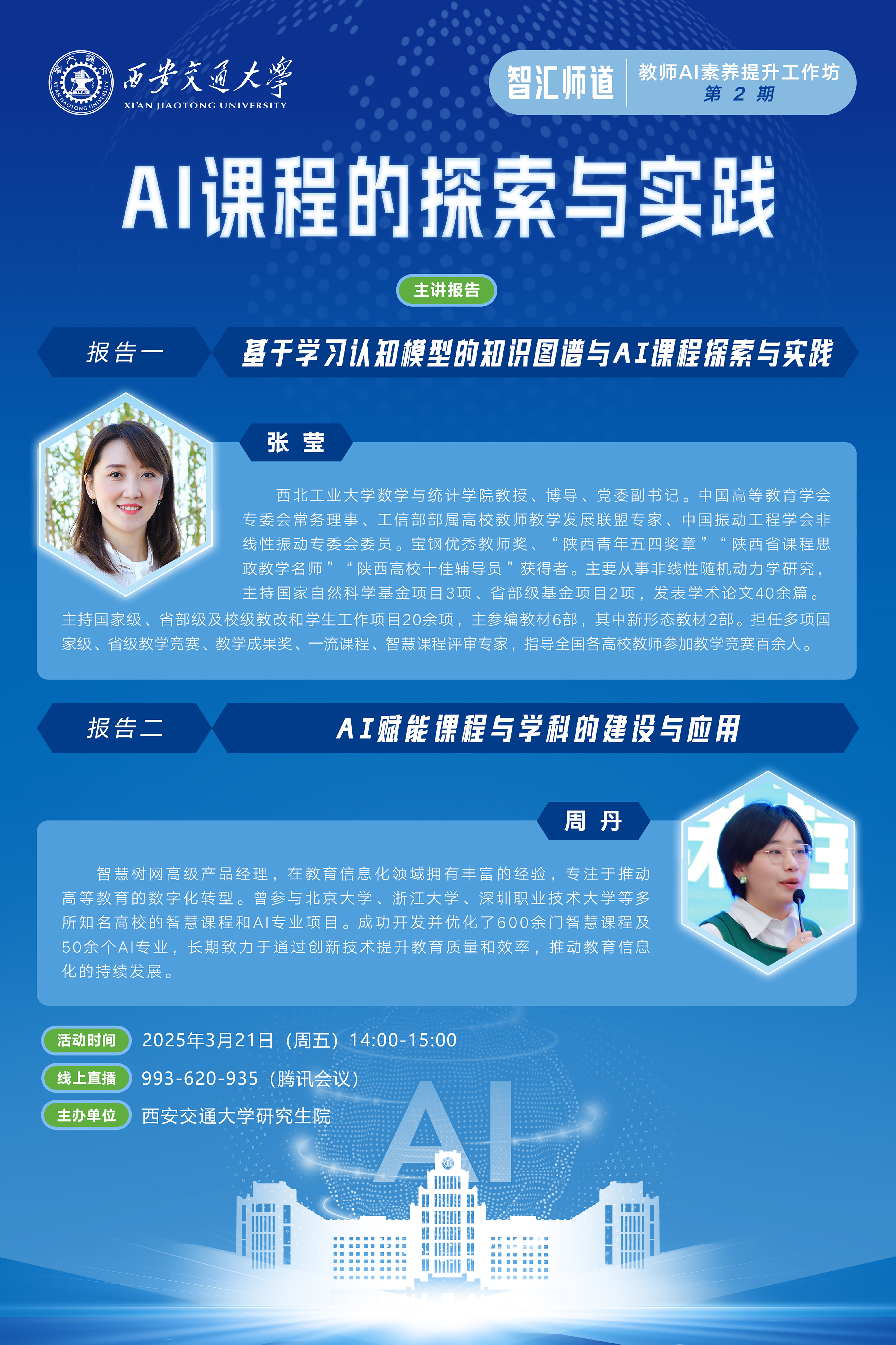 未来计划出国深造，哪些AI相关专业海外认可度高_中国有哪些搞ai的海外储备人才吗