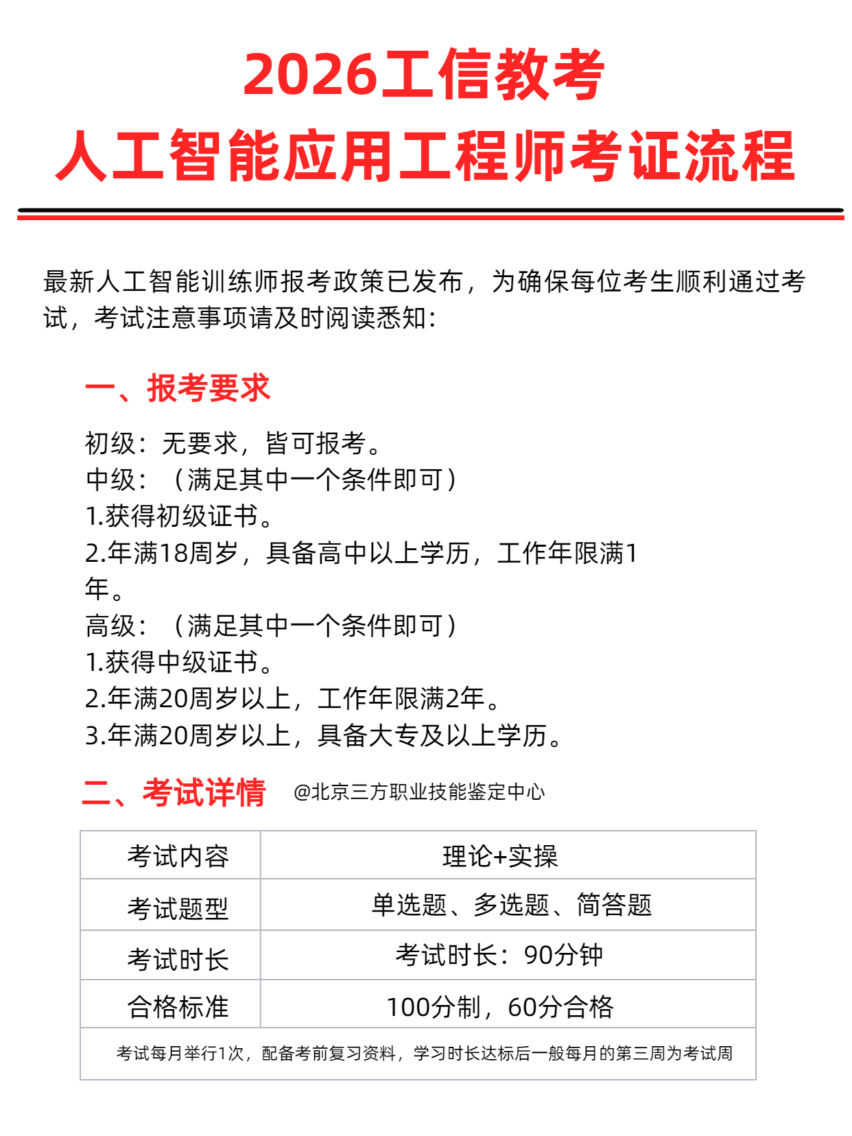 未来十年被AI加持的大学专业，高考志愿参考_未来十年不会被AI替代的专业