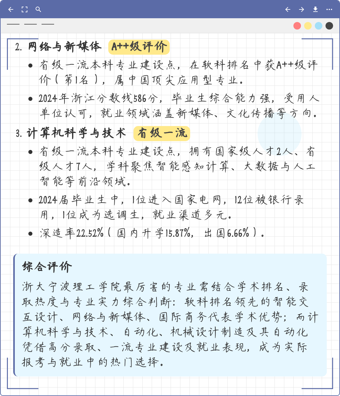 综合评价招生	，AI相关专业报考机会梳理_综合评价招生只能报一所吗
